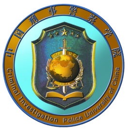 中国刑事警察学院考研自习室